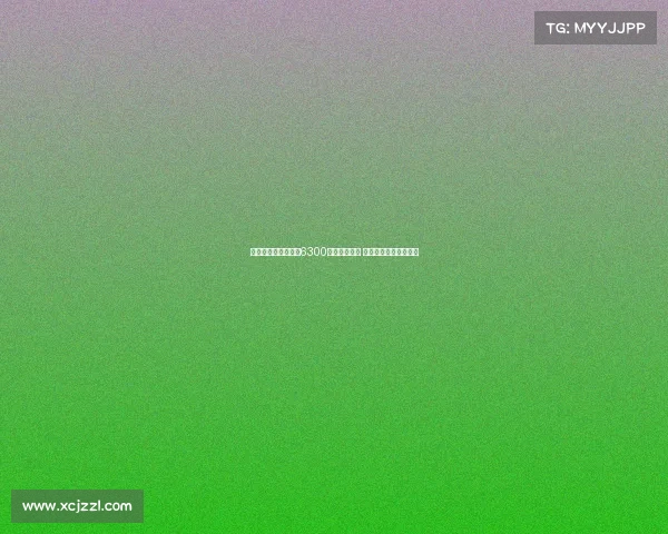 巴黎与扎巴尔尼达成6300万欧转会协议 浮动条款与樱桃商议中