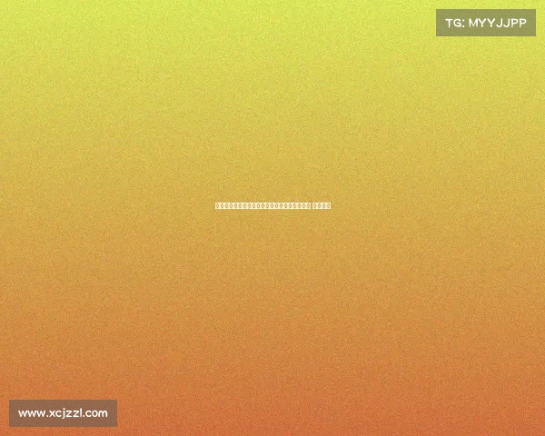 玉昆在队内处罚公告中错误写布尔克名字为中心 引发争议