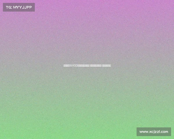 英雄联盟WASD模式带自瞄引热议 测试结果令人震惊 预计明年复出